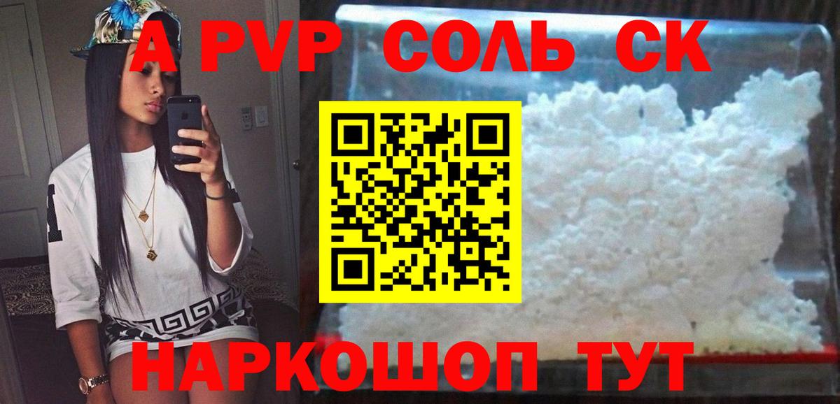 APVP  APVP кристаллы  APVP VHQ  Вход с VPN  Кохма 