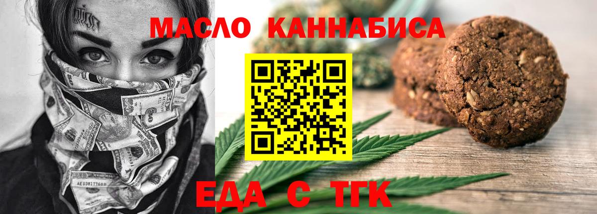 Cannafood марихуана  Вход с VPN  Кохма 