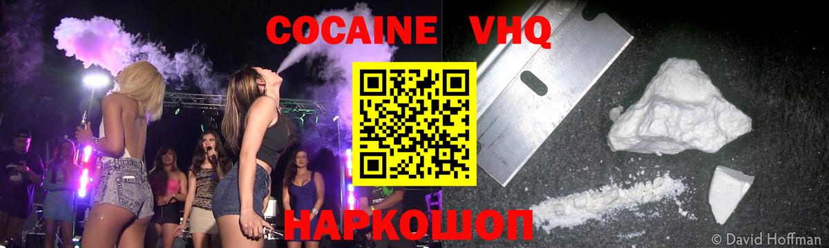Cocaine Columbia  Cocaine Columbia  Вход с VPN  хочу   Кохма  Кокаин 