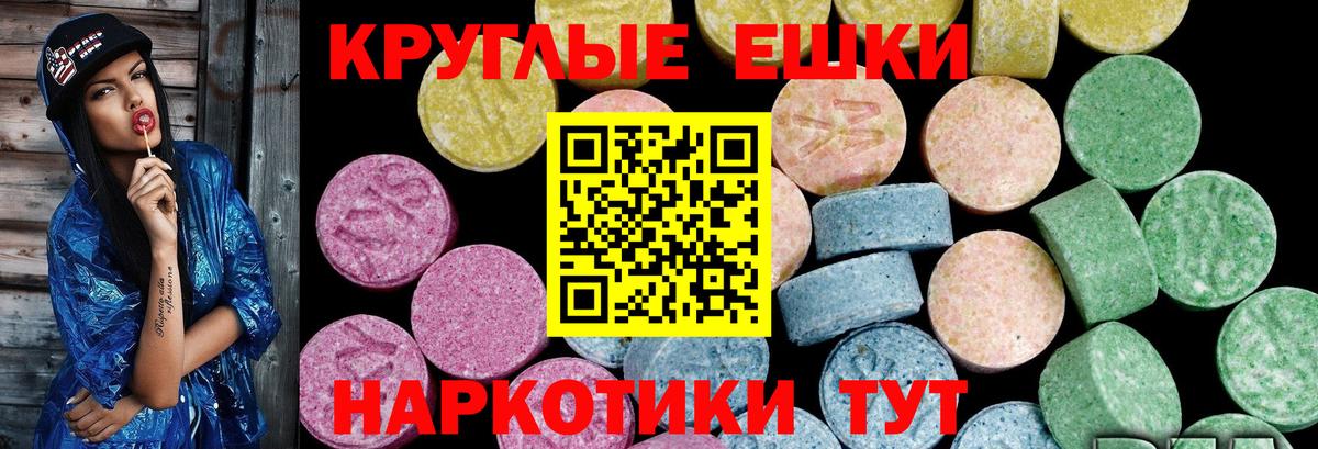 Экстази XTC  Вход с VPN  Кохма  Ecstasy 250 мг 