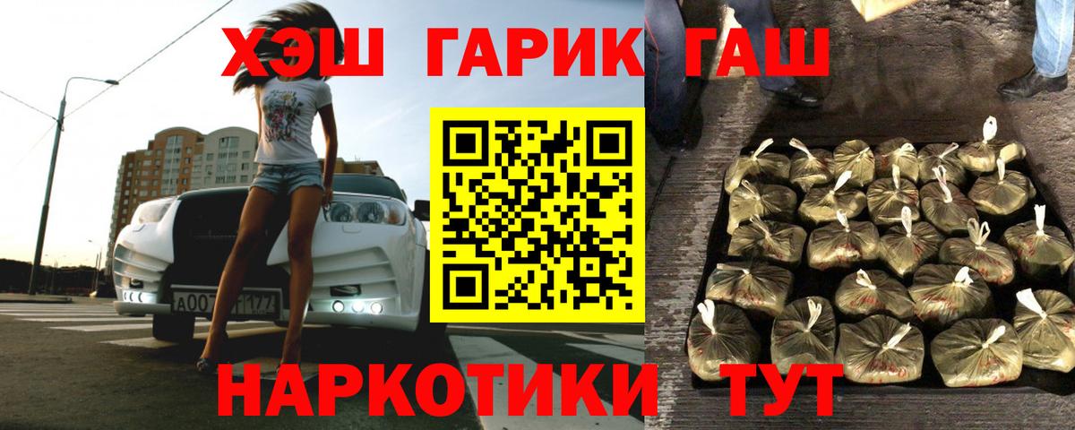 Гашиш  Вход с VPN  Кохма  ГАШ Ice-O-Lator 