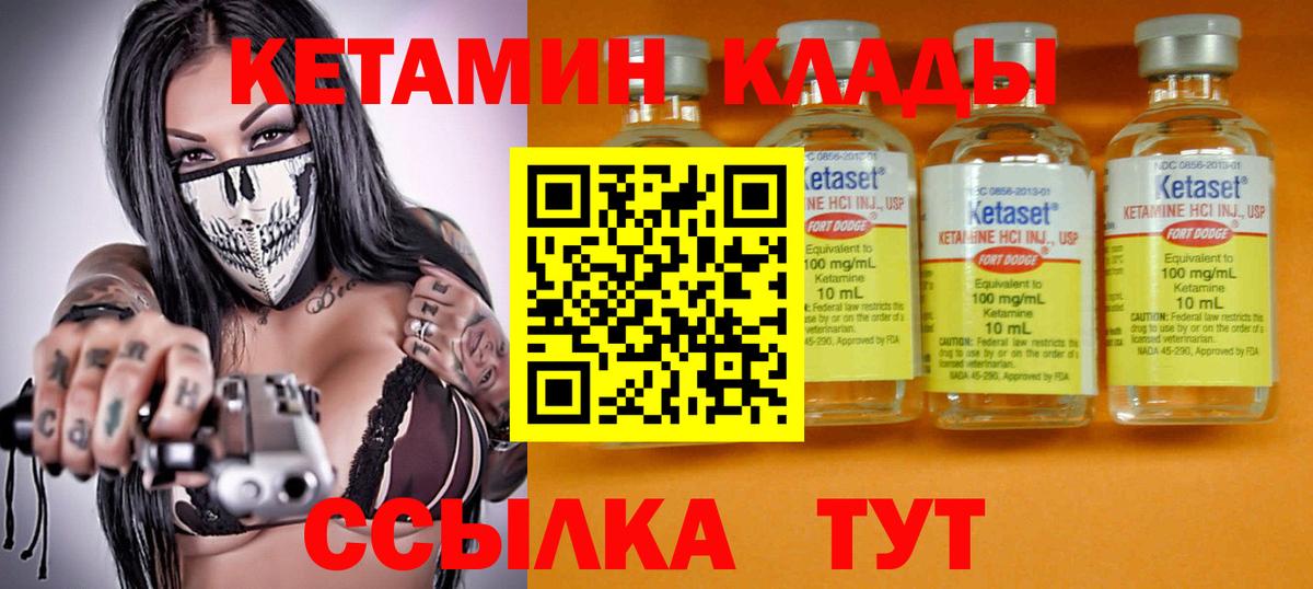 Кохма  Кетамин ketamine  КЕТАМИН ketamine  Вход с VPN 