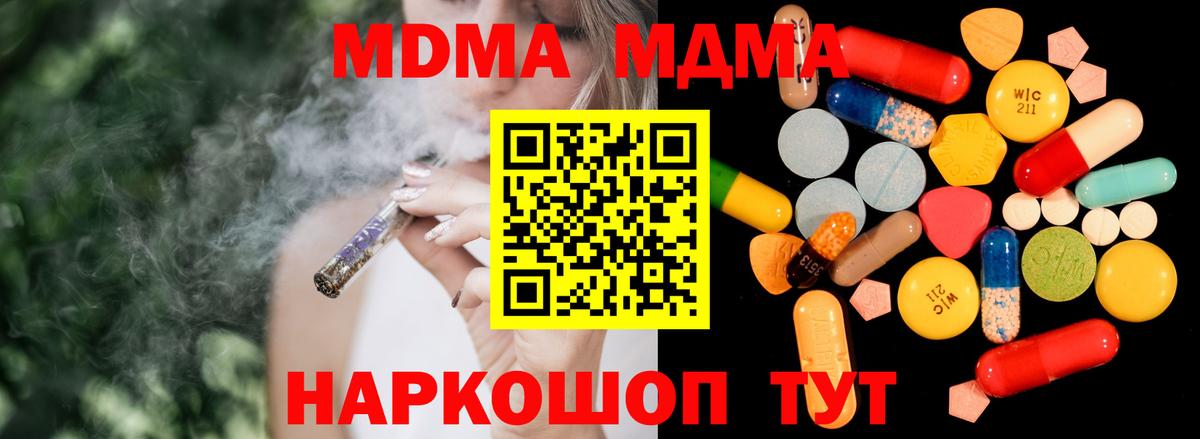 Кохма  MDMA молли  Вход с VPN  МДМА кристаллы 