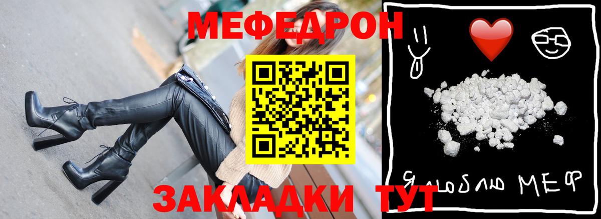 Мефедрон  Кохма