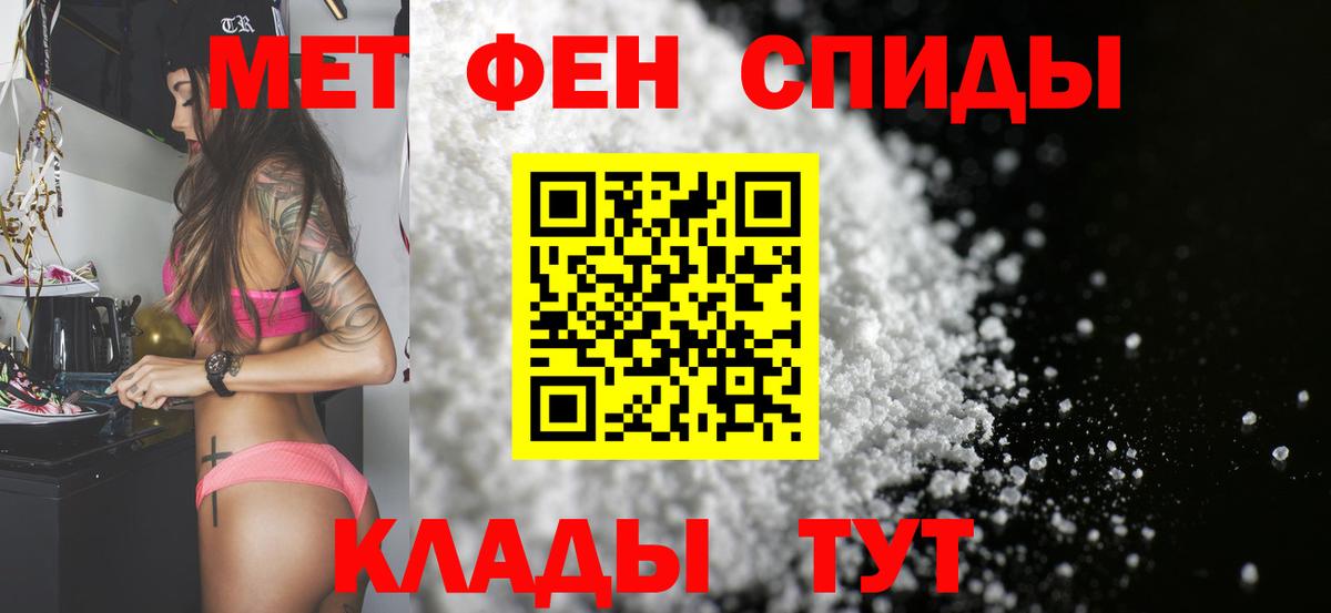 Первитин Methamphetamine Кохма