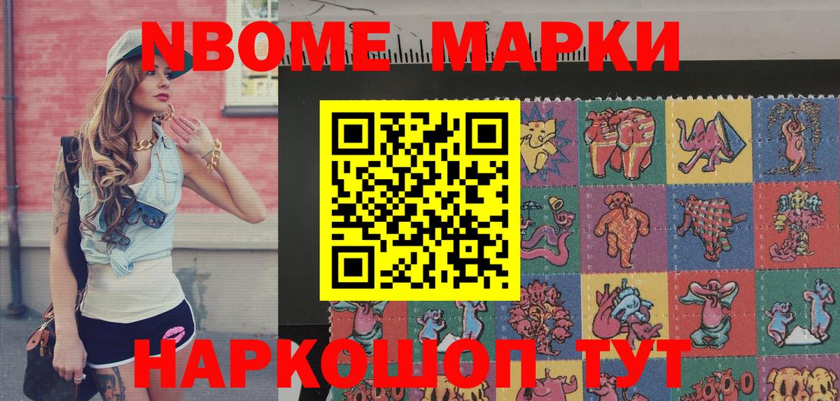 Марки 25I-NBOMe 1,5мг  Марки 25I-NBOMe 1,5мг  Вход с VPN  Кохма 