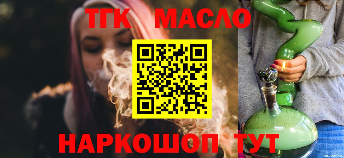 Дистиллят ТГК вейп  Дистиллят ТГК вейп с тгк  Кохма  Вход с VPN 